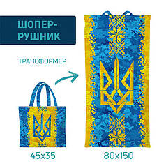 Рушник-шопер з принтом «Герб України з вишиванкою. Coat of arms of Ukraine»
