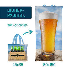 Рушник-шопер з принтом «Пляжне пиво. Beach Beer»