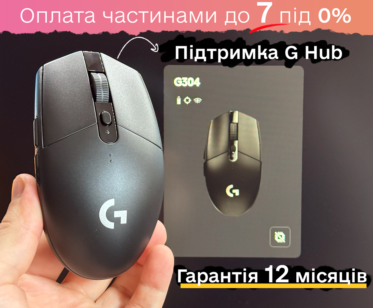 ОРИГІНАЛ Logitech G304 G305 Wireless Black, фото 1