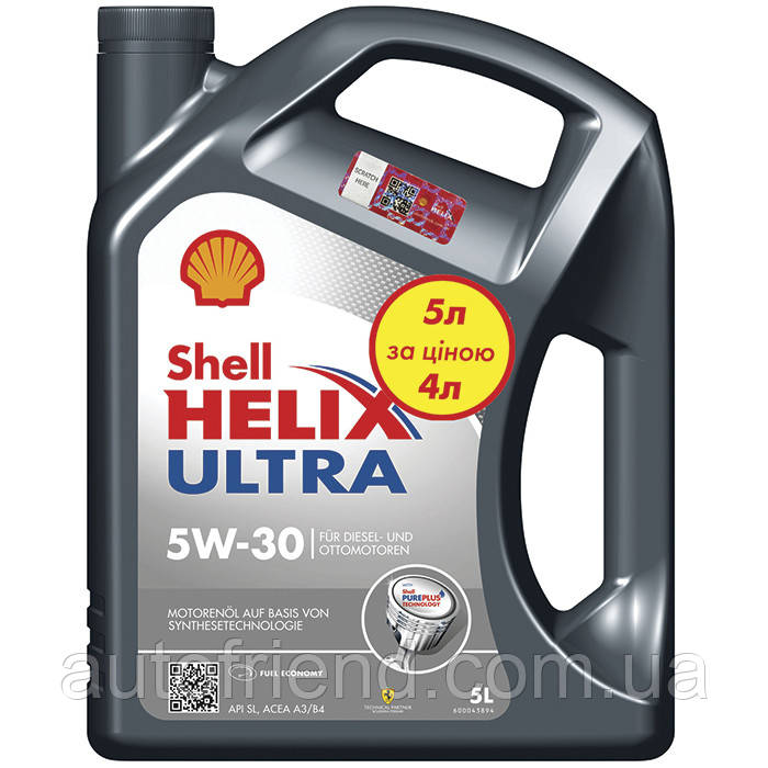 !!!МЕГА ЦЕНА Олива моторная SHELL Ultra SAE 5W-30 API SL/CF ACEA A3/B4 BMW LL-01 MB 229.5/226.5 VW, фото 1
