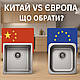 Яку кухонну мийку обрати? Європейську чи китайську.