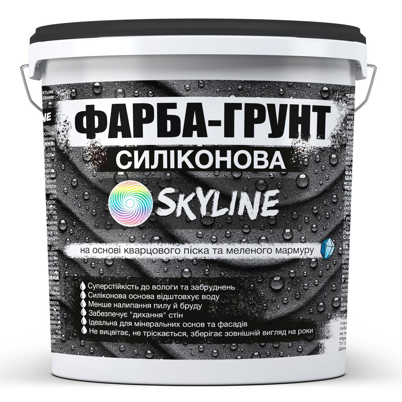 Фарба - Ґрунт Skyline Силіконова вологостійка на основі кварцового піску та мармурової крихти 1,4 кг, фото 1