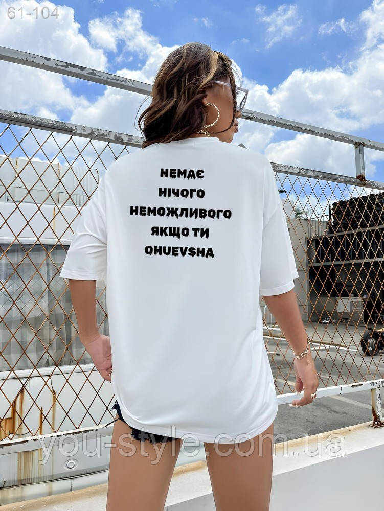 Жіноча футболка з дтф - біла - 61-104