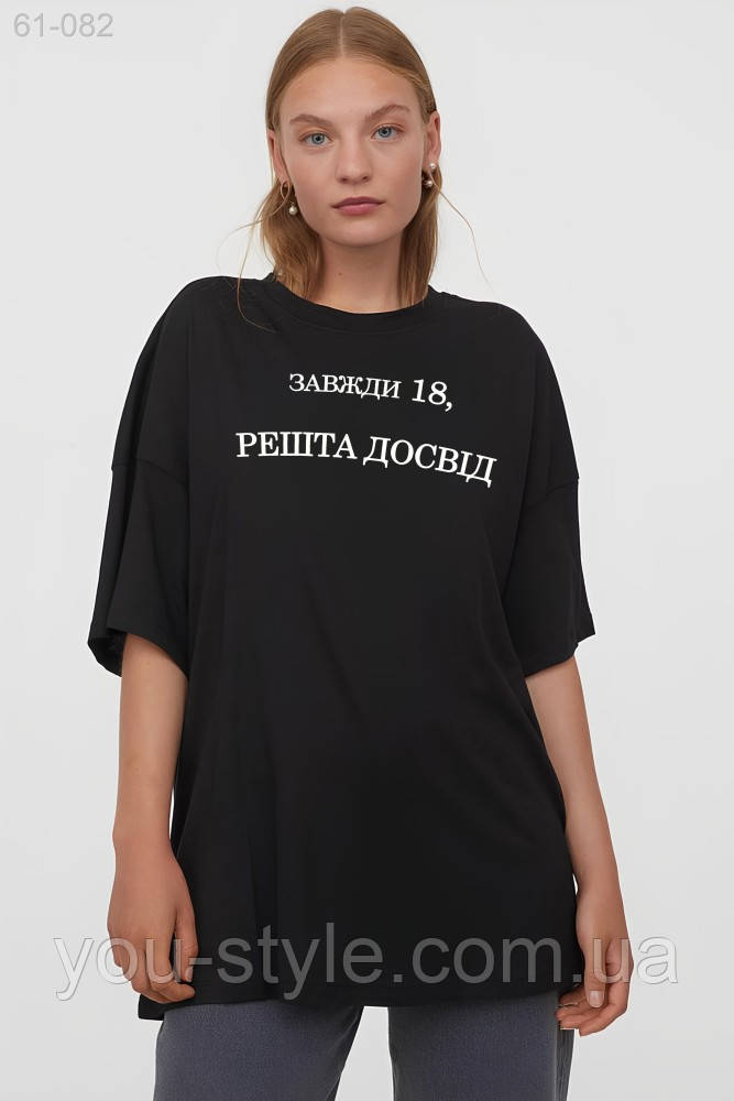 Жіноча футболка з мерчем - Чорний - 61-082