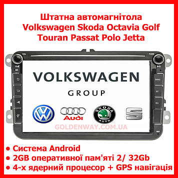 Штатна автомагнітола Android Volkswagen Skoda Octavia Golf Touran Tiguan Passat Polo Jetta Seat