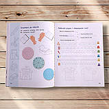 Буквар 1 клас Комплект із 6 частин  Авт: Іщенко О. Логачевська С. Вид: Літера, фото 8