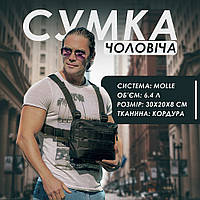 Мужская сумка через плечо носить, Мужская сумка слинг сумка через плечо Плечевая для мужчин MA-17