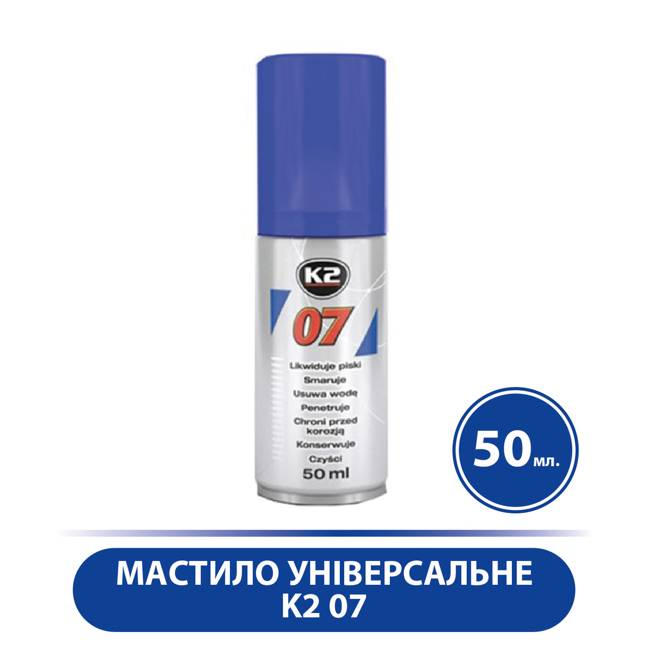 Мастило універсальне K2 07 аерозоль, для універсального використання/проникне 50 мл, Прозоре,, фото 1