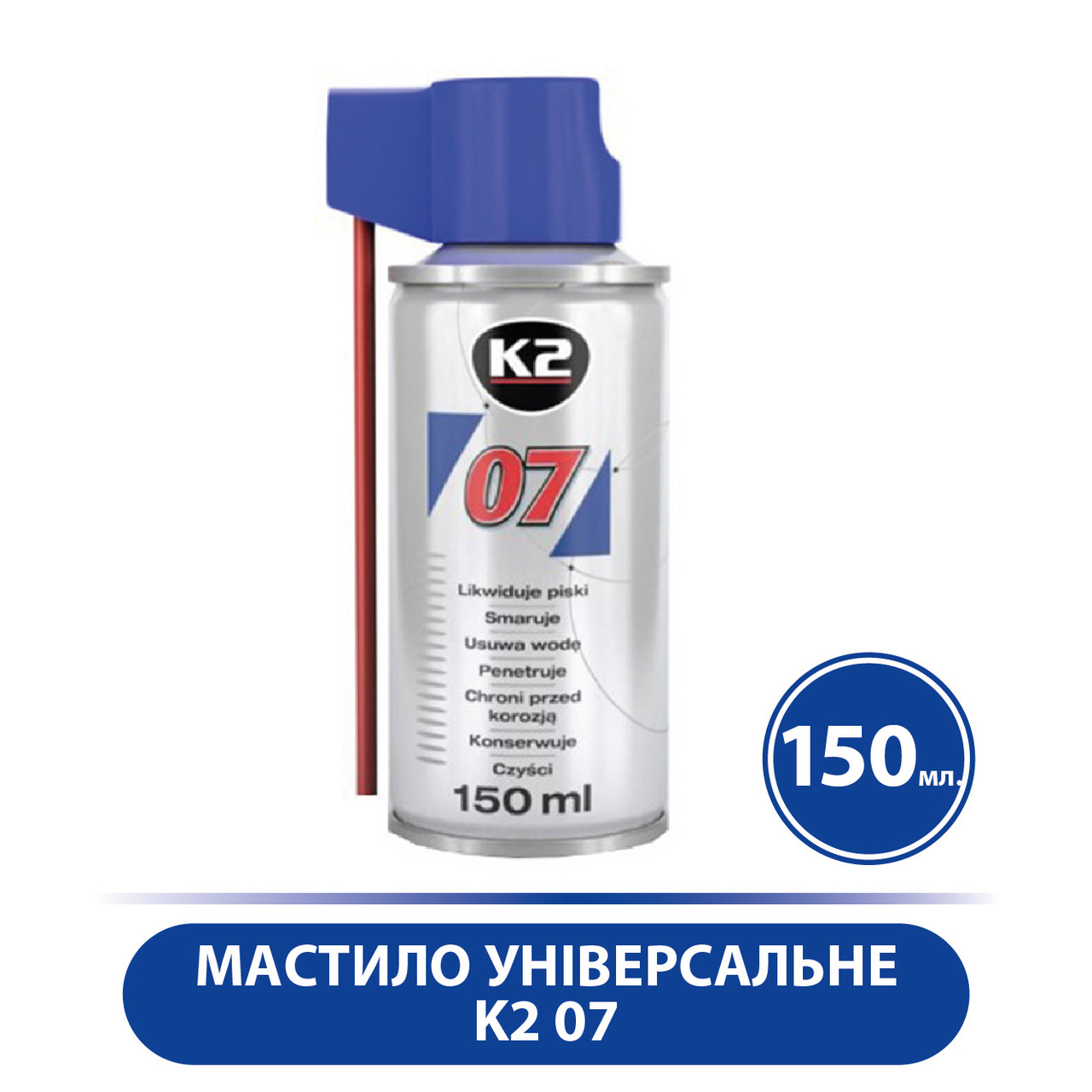 Мастило універсальне K2 07 аерозоль, для універсального використання/проникне 150 мл, Прозоре,, фото 1