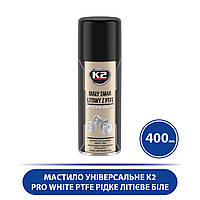 Мастило універсальне K2 PRO White PTFE, Для змащування 400 мл, Білий, Літієвий/рідкий, Розміри (мм):. Марка