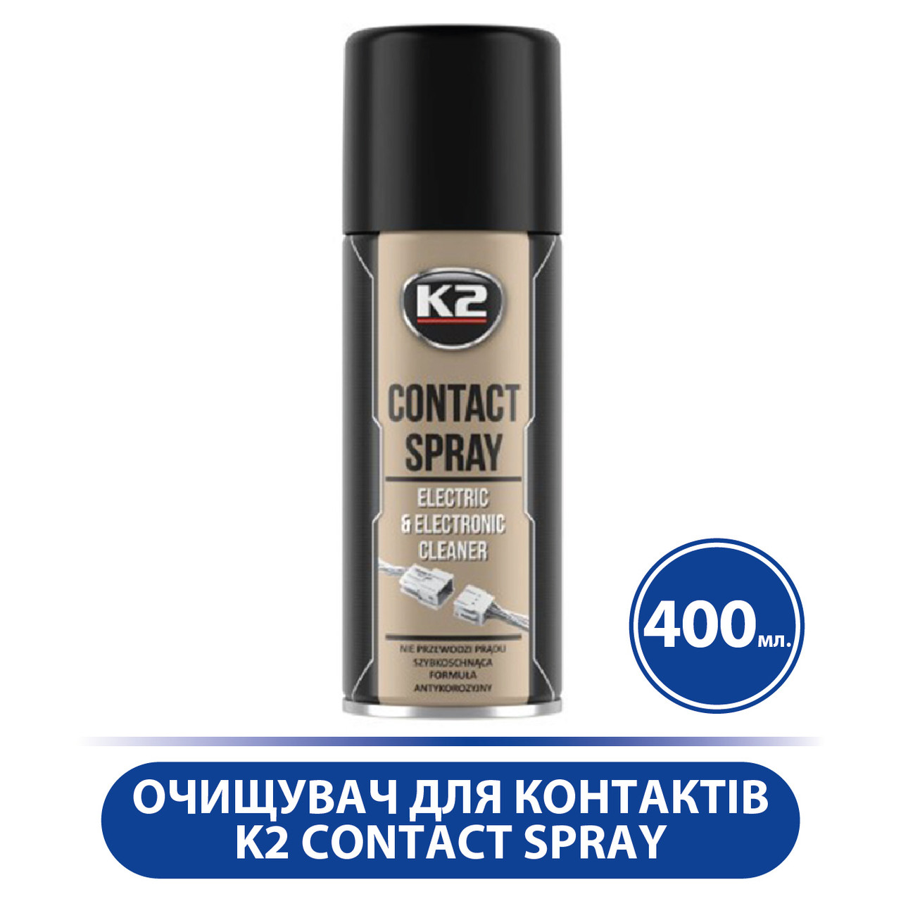 Очисник для контактів K2 Contact Spray аерозоль, для очищення електричних з'єднувачів (роз'ємів) 400 мл,, фото 1