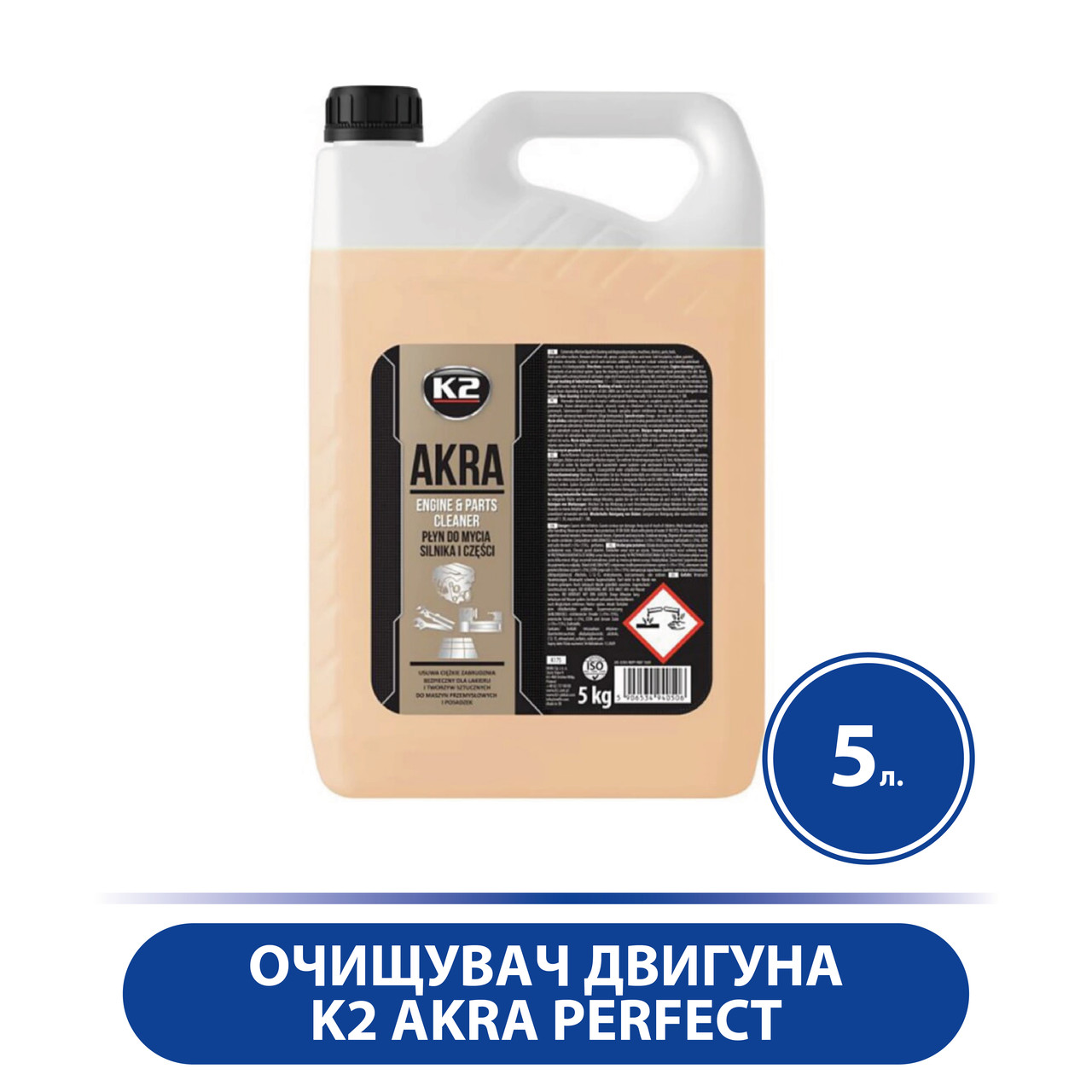 Очисник двигуна K2 AKRA Perfect, для очищення двигуна 5 л, Прозорий Розміри (мм):. Марка автомобіля:, фото 1