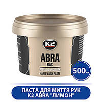 Паста для миття рук K2 Abra "Лимон", для миття рук 500 мл, Прозорий Розміри (мм):. Марка автомобіля: Модель: