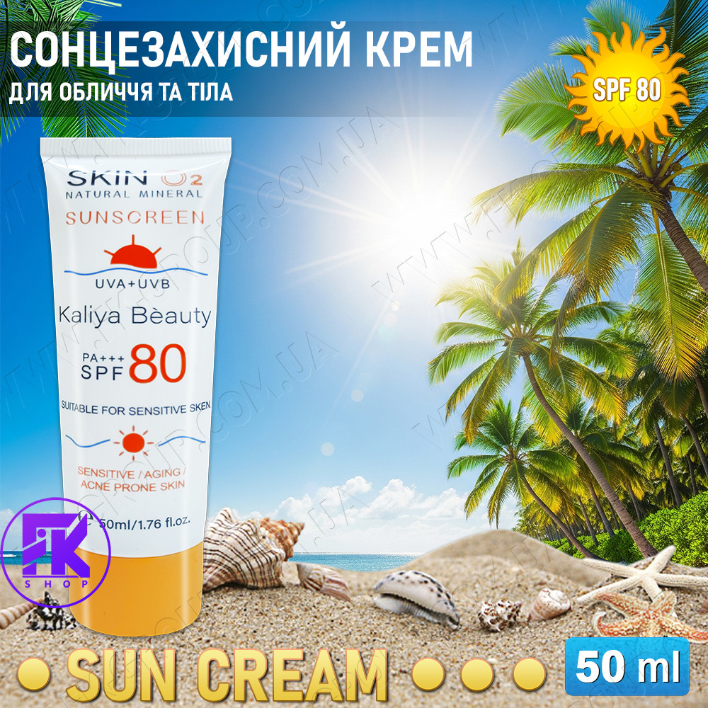 Сонцезахисний крем для обличчя та тіла SPF 80 Sunscreen 50 г, фото 1