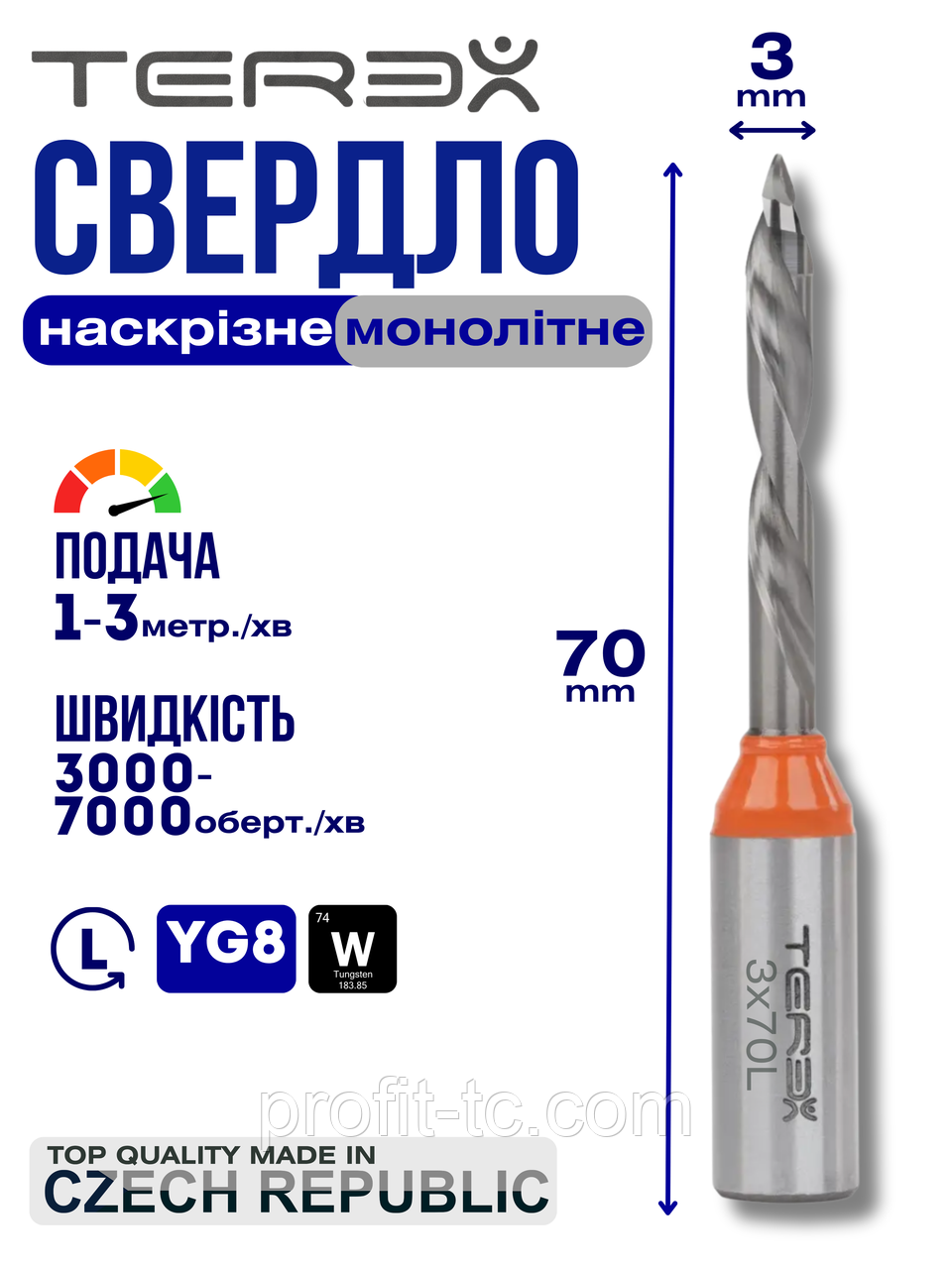 Свердло монолітне наскрізне Terex d 3 мм, L 70 мм ліве обертання, фото 1