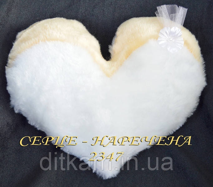 М'яка іграшка Серце Наречена (26х32см)