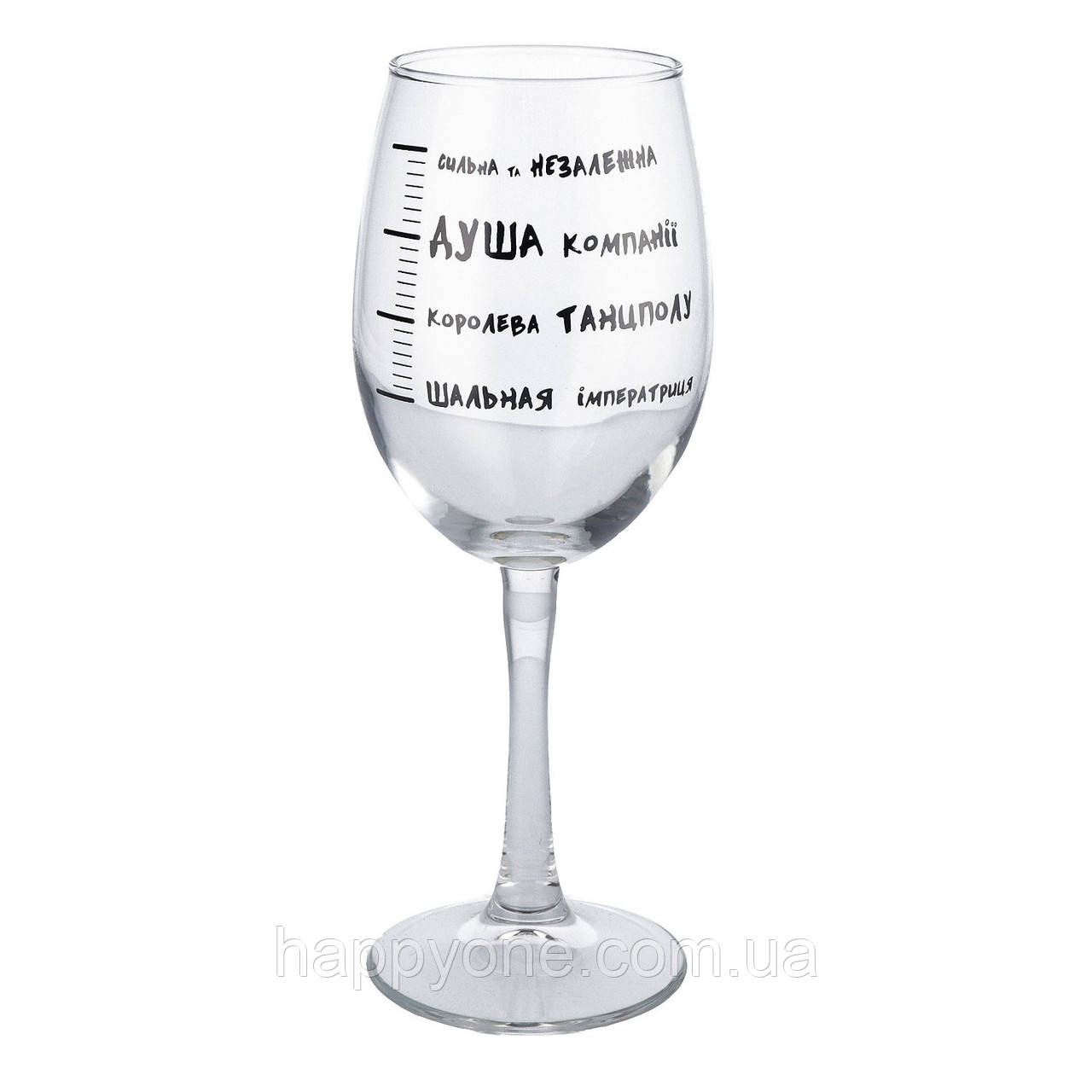 Келих для вина з написом на подарунок "Шкала сп'яніння" (360 мл), фото 1