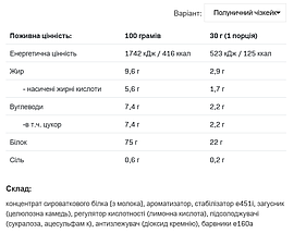 Сироватковий протеїн без лактози AllNutrition Whey Lactose Free Protein 700 г (різні смаки), фото 5