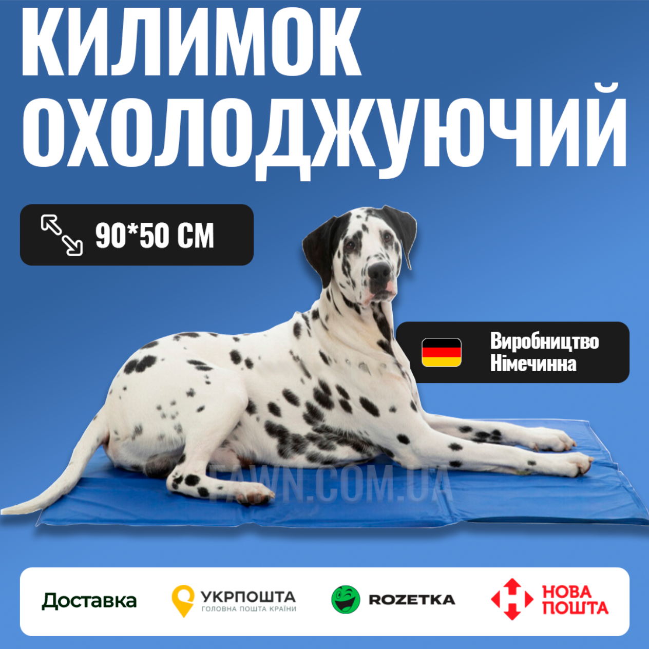 Охолоджуючий килимок для собак Trixie 90х50 см