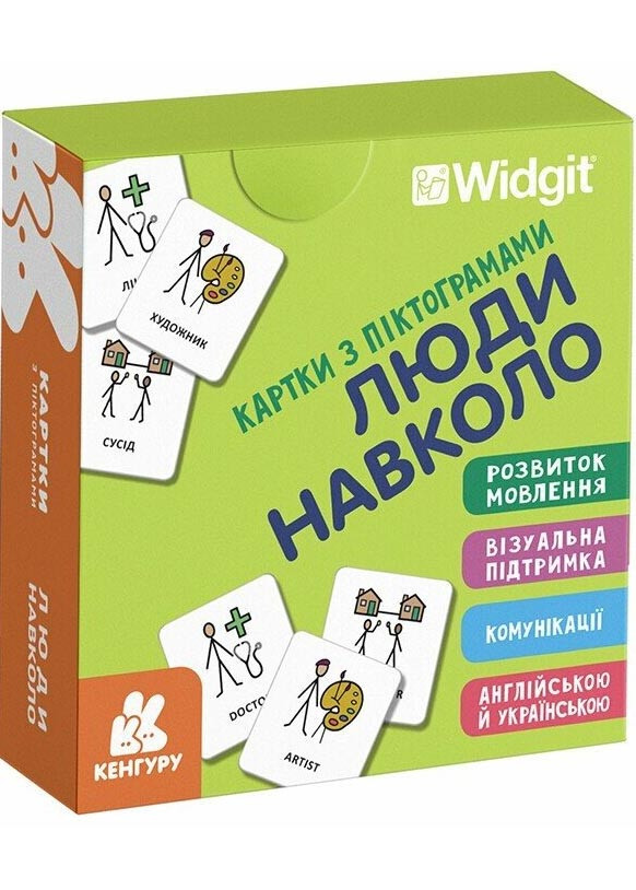 Картки з піктограмами. Люди навколо, фото 1