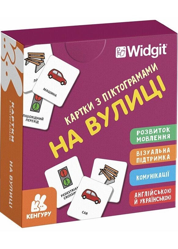 Картки з піктограмами. На вулиці, фото 1
