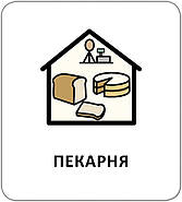 Картки з піктограмами. На вулиці, фото 3