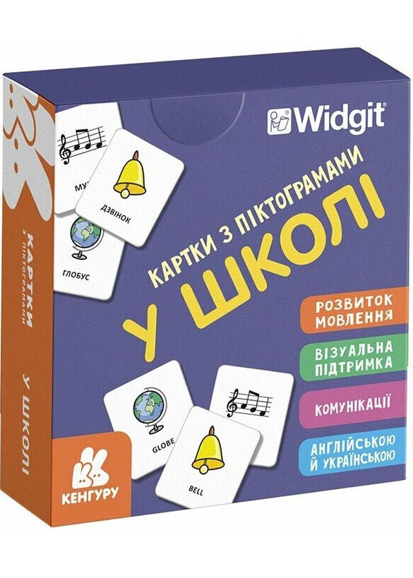 Картки з піктограмами. У школі, фото 1