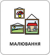 Картки з піктограмами. У школі, фото 3