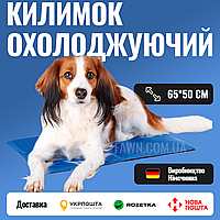 Охолоджуючий килимок для собак Trixie 65х50 см