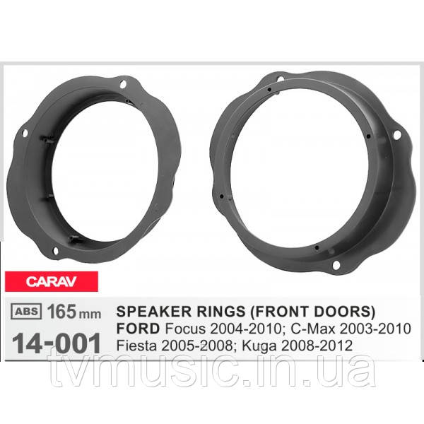 Подіуми для динаміків CARAV 14-001 (Ford), фото 1