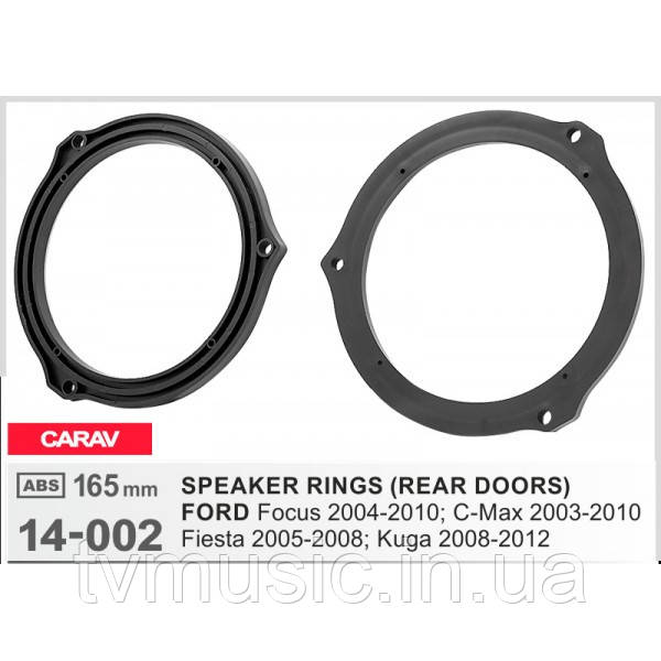 Подіуми для динаміків CARAV 14-002 (Ford), фото 1