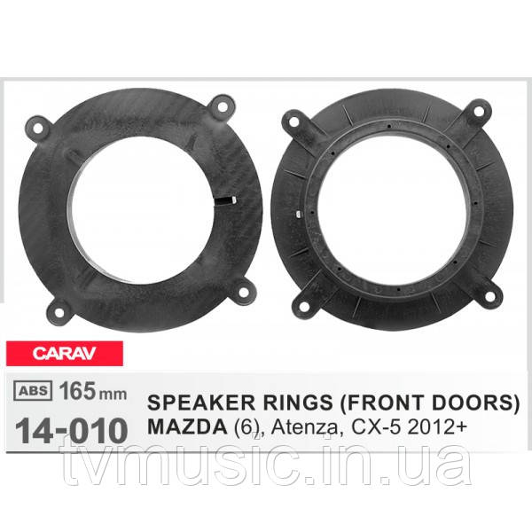 Подіуми для динаміків CARAV 14-010 (Mazda 6, CX-5), фото 1