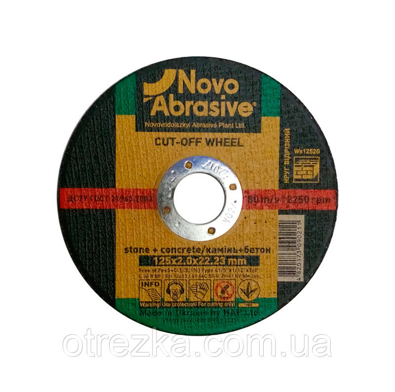 Круг абразивний відрізний "Novoabrasive" 125*2*22 камінь +бетон