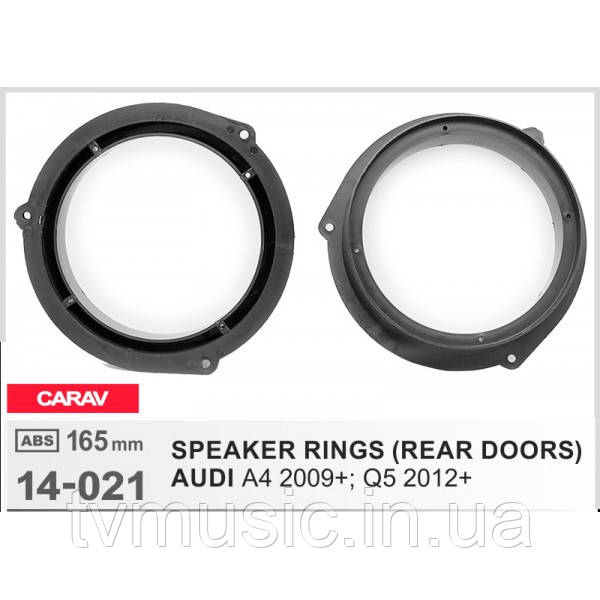 Подіуми для динаміків CARAV 14-021 (Audi A4, Q5), фото 1