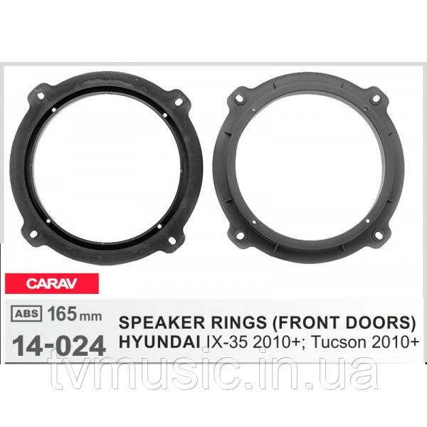 Подіуми для динаміків CARAV 14-024 (Hyundai, KIA), фото 1