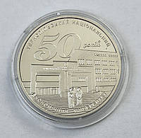 Україна 2 гривні 2016, 50 років Тернопільському національному економічному університету