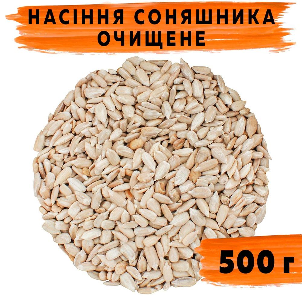 Насіння соняшника очищене 500 г