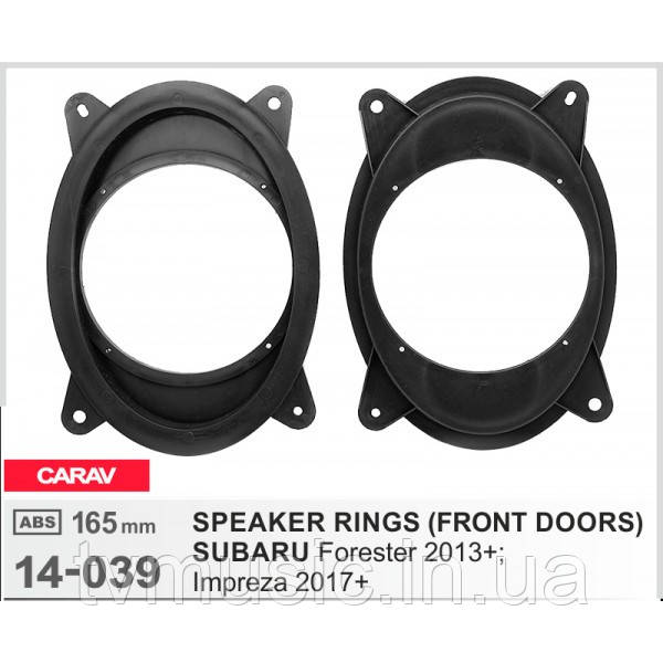 Подіуми для динаміків CARAV 14-039 (Subaru Forester, Impreza), фото 1