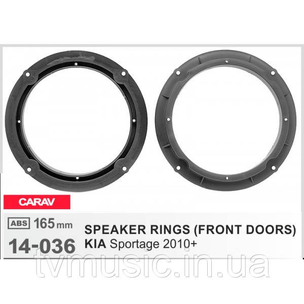 Подіуми для динаміків CARAV 14-036 (KIA Sportage), фото 1