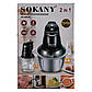 Чопер-подрібнювач Sokany SK-06028 2-в-1, чаша 1.5 л + 0.8 л, 400 Вт, 4 леза, фото 8