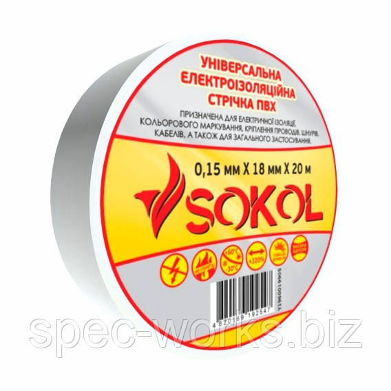 Ізоляційна стрічка Sokol 0.15 мм х18 мм х20м біла