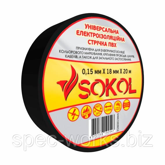 Ізоляційна стрічка Sokol 0.15 мм х18 мм х20м чорна