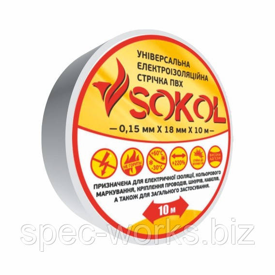 Ізоляційна Sokol стрічка 0.15 мм х18 мм х10м біла