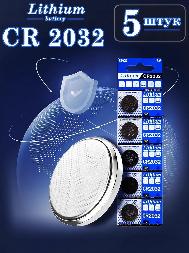 Батарейка Lithium battery CR2032 3V, блістер 5 штук, фото 1