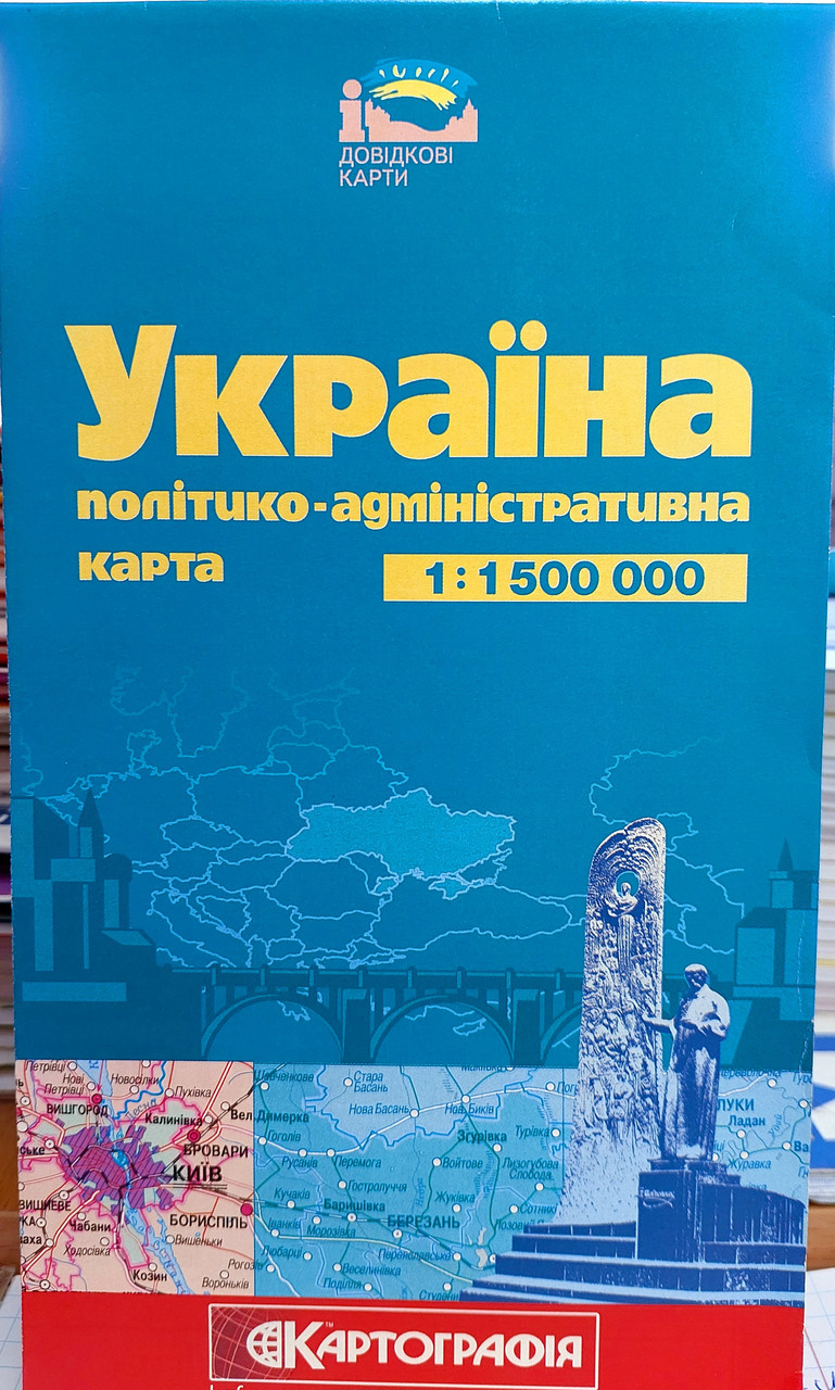 Політична карта України (політико-адміністративна) 2023