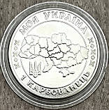 Сувенірна монета України 1 карбованець 2025 р. Місто Шостка, фото 2