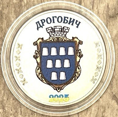 Сувенірна монета України 1 карбованець 2025 р. Місто Дрогобич, фото 1