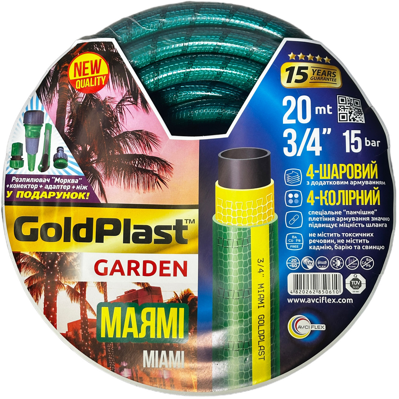Шланг армований Avci Flex Маямі 3/4ʼʼ 20 м