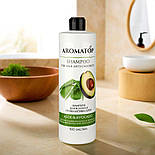 Шампунь для нормального волосся проти лупи Авокадо-Алое Aromatop 500 мл, фото 9