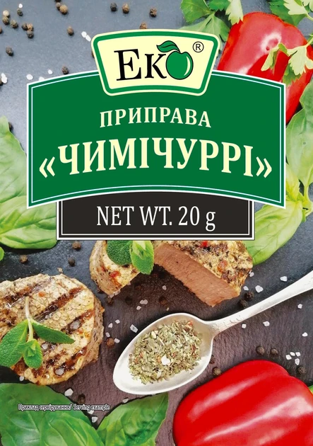 Приправа ЕКО Чимічуррі 20г